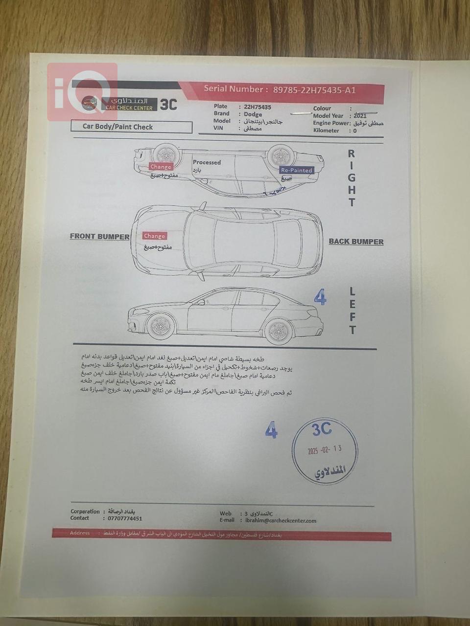 Dodge Challenger